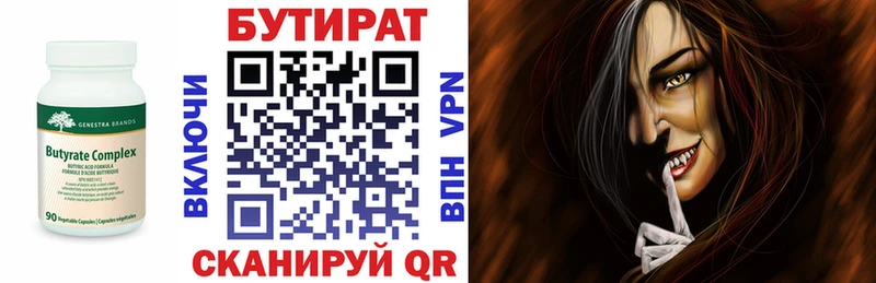 БУТИРАТ жидкий экстази  Новодвинск 